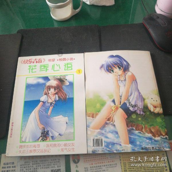 超魔晶猎人跑酷